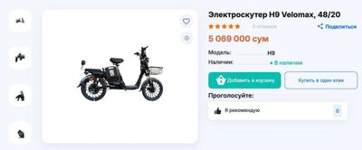 Срочно Продается электроскрутер. Новый не подошел по размерам.