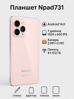 Nodizz Npad 731 , sim kartali planshet detskiy va kottalar uchun