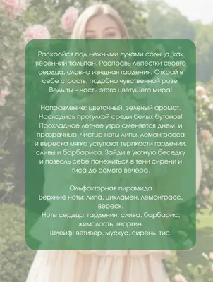 Туалетная вода для женщин Just Bloom Gardenia