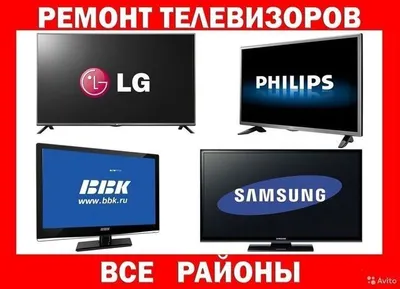 Televizorlarni tamirlash