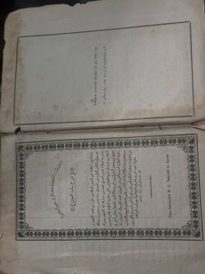 Редкая антикварная книга, Казань 1892 г.