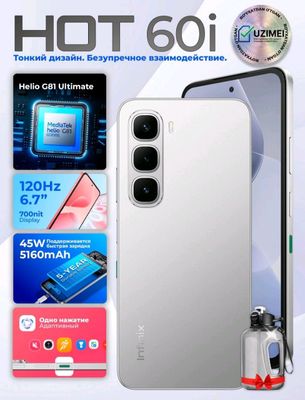 Infinix Hot 60I