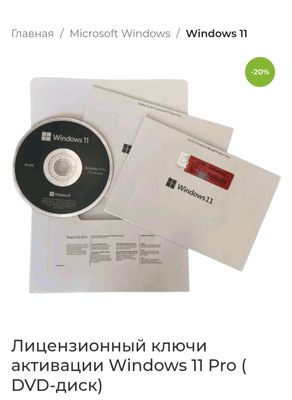 Windows 11 original ключи