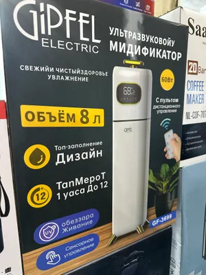 Увлажнитель воздуха GIPFEL GF-3699