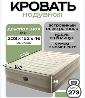 Надувная кровать Матрас надувной,