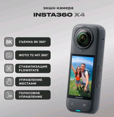 Insta 360 X4 camera