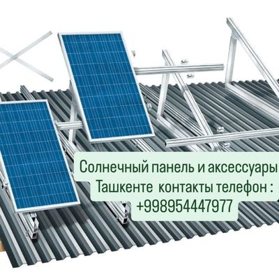Установка солнечный панели и оцинкованный профиль
