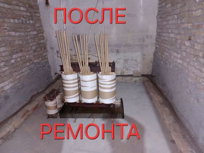 Ремонт трансформатора, спец трансформатора и электромагнитных катушек