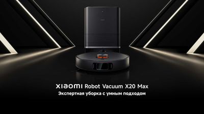 Робот-пылесос Xiaomi Robot Vacuum X20 Max