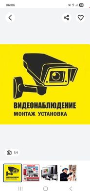 Компания Big master установка домофона и видео наблюдения Гарантия