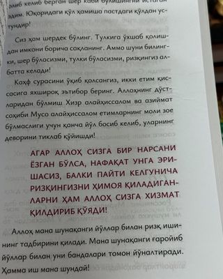 islomni tanitadigan kitoblar