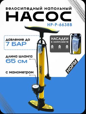 Насос велосипедный, ручной, с манометром, HP-P-6638B