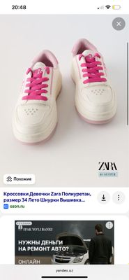 Кроссовки Zara