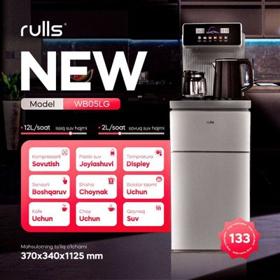 Куллер Rulls Оптом и в розницу