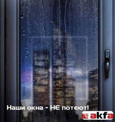 Пластиковые окна, Akfa romlar, Akfa eshik, Термо Раздвижные витражи