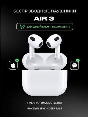 Airpods 3