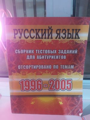 книга сборник