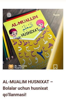 Al - Muallim husnihat