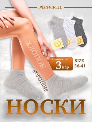 Ayollar va erkaklar paypoqlari Мужские и женские носки