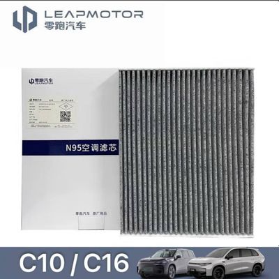 Салон фильтр для Leapmotor C16/C11/C10/C01 от «LeapMotorShop»