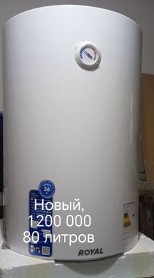 Срочно, продаётся бойлер, новый