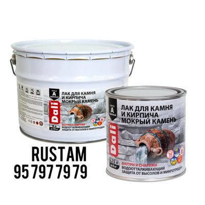 Лак для камня и кирпича DALI