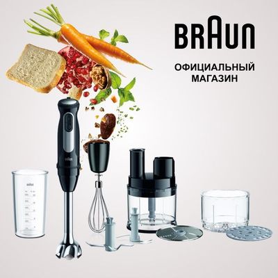 Блендер погружной Braun Multiquick 5 MQ55755MBK (Цвет: Черный