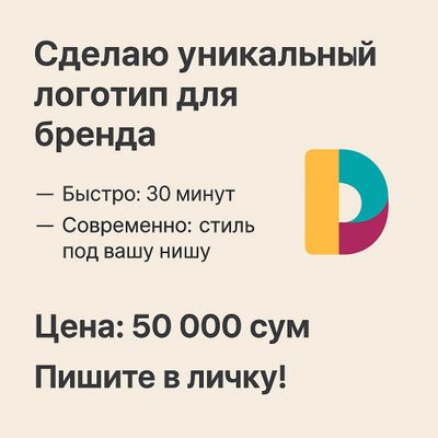 Сделаю красивый уникальный логотип под ваш бизнес