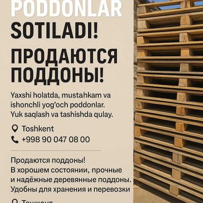 поддоны прочные и надёжные деревянные