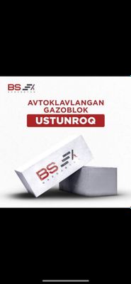 Газаблок автоклавний
