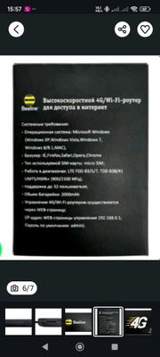 май фай роутер карманный