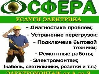 Электрик по Ташкенту 24 /7 Гарантия качества работ