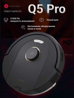 Робот-пылесос Roborock Q5 Pro,