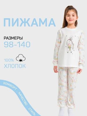 детские пижамы с длинными рукавами из 100% хлопка