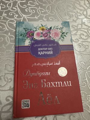 Китоб
