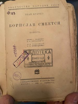 Книги старинные в ассортименте