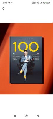 Kitob. Yuksaklik sari tasodif boʻlmagan 100 uchrashuv. Otabek Mahkamov