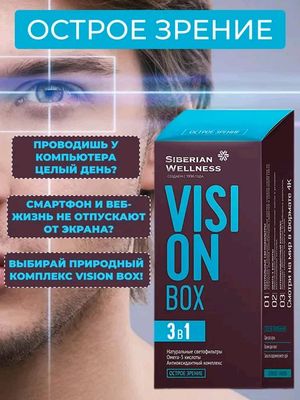 Хочешь видеть мир в формате 4К? Vision Box