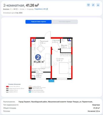 2-х комнатная евро квартира, Класс "BUSINESS" (AD)