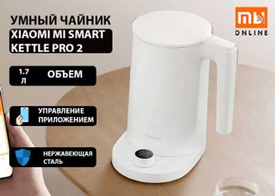 Смарт чайник Xiaomi Mi Smart Kettle Pro 2 (CN, белый)