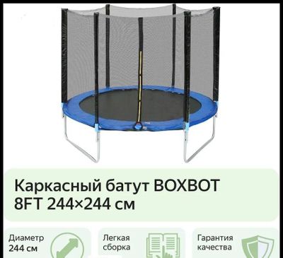 Каркасный батут 6FT-180см 8FT-244см 10FT-300см