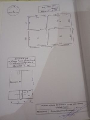 Срочно продаётся 4 соток