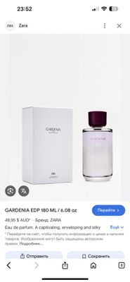 Zara Gardenia 180ml