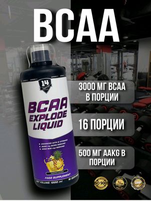 BCCA Explode liquid sotiladi biznes dokon