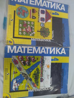 Книга по математике 3й класс Моро.