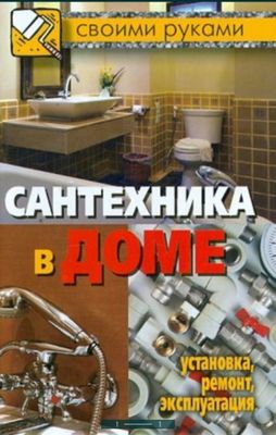 Прочистка Канализации 24/7. Сантехник. Santexnik. Услуги сантехника.