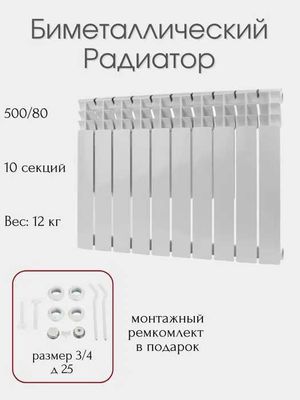 Радиатор Оптом Radiator Optom Bimetall Alyumin Panel