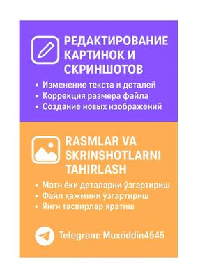 Изменитить скриншотов, картинки, Скриншотлар узгартириш