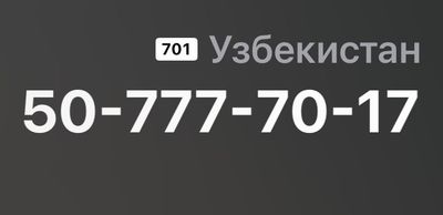 Красивый номер 777