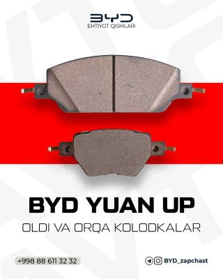 BYD Yuan Up old orqa kalodka (передний задний калодка)